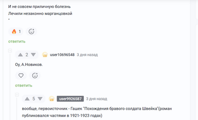 Иллюстрация к комментарию