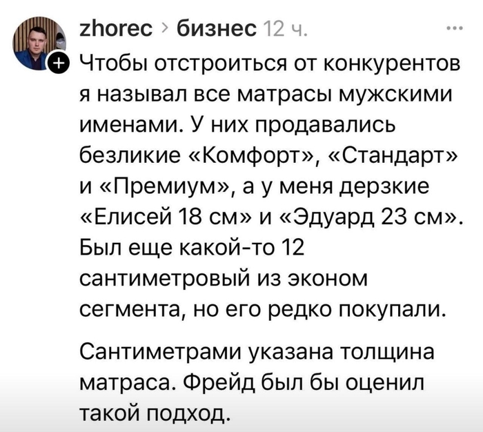 Как вам такой маркетинг?