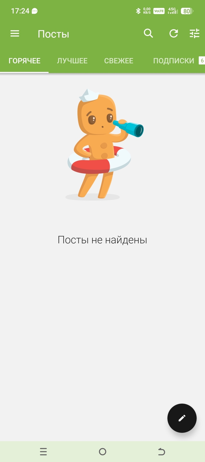 Не работает приложение