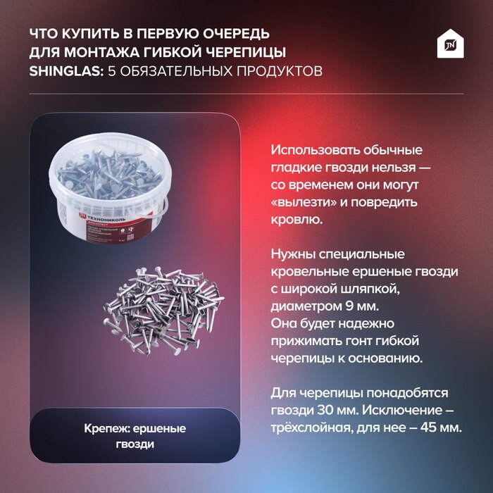 ��� ������ � ������ ������� ��� ������� ������ �������� SHINGLAS: 5 ������������ ���������