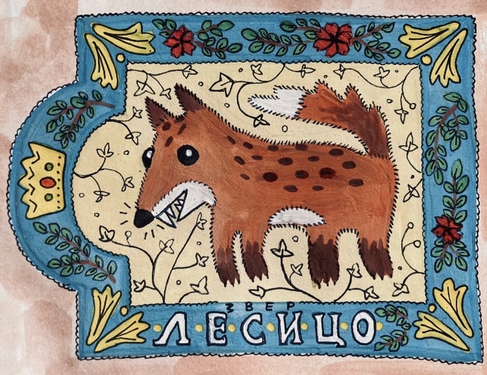 Средневековье