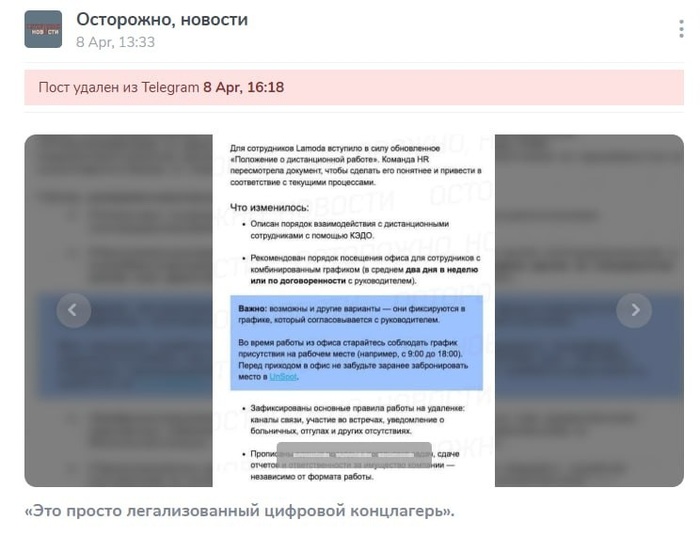 ���� Lamoda: ��� ���������� � IT-������������� ��������