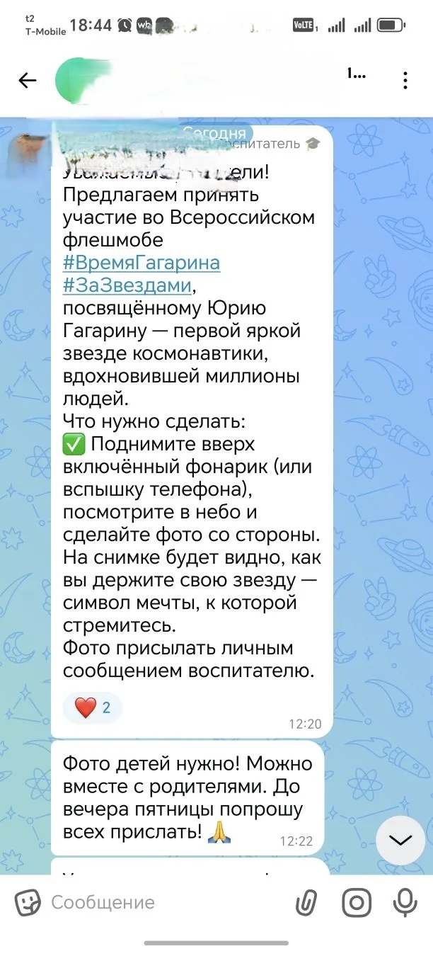 Неделя космонавтики... Подноготная
