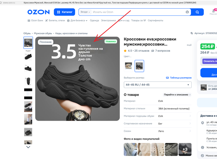 То самое чувство