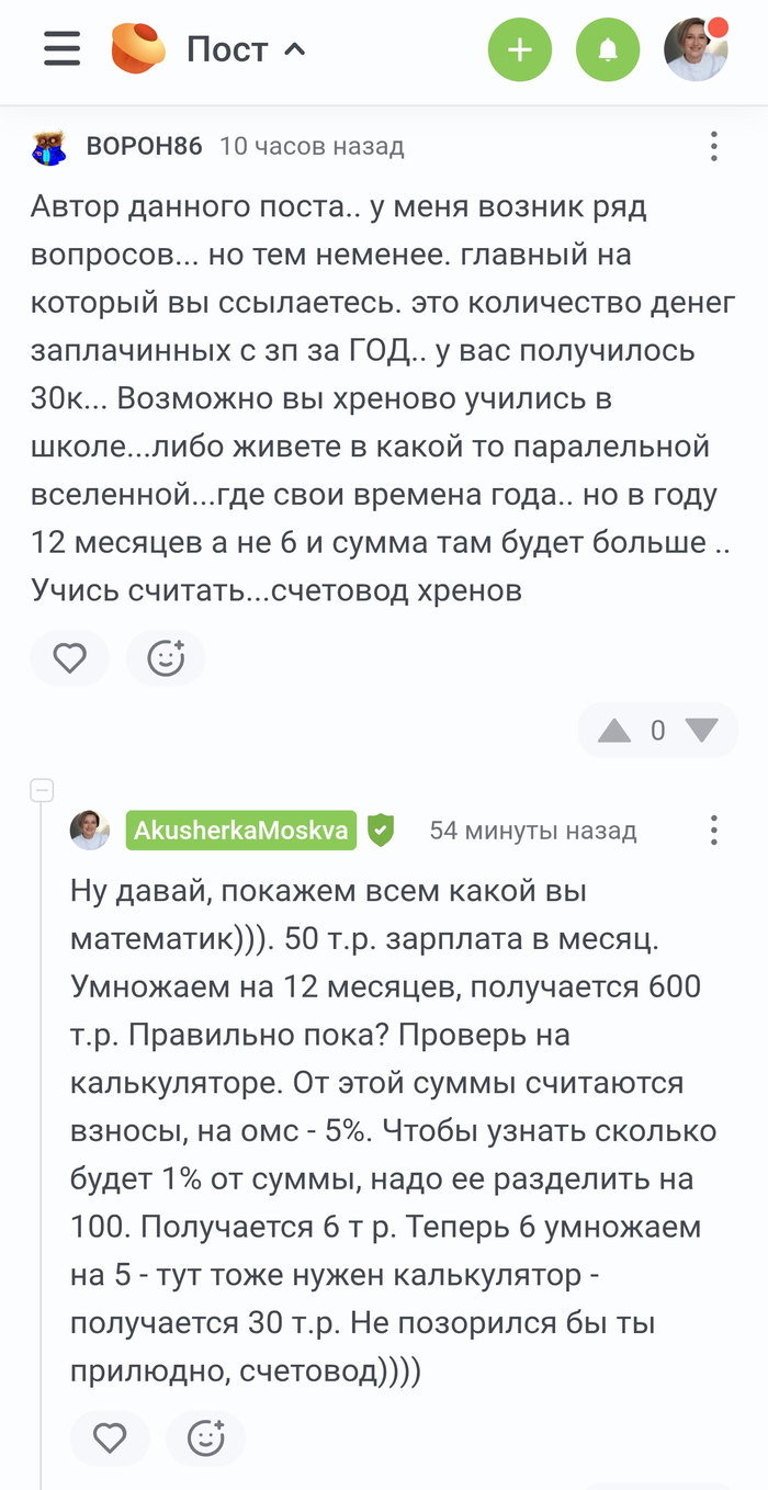Это уже какое поколение - миллениалы, зумеры, альфа? Мне страшно за наше будущее!
