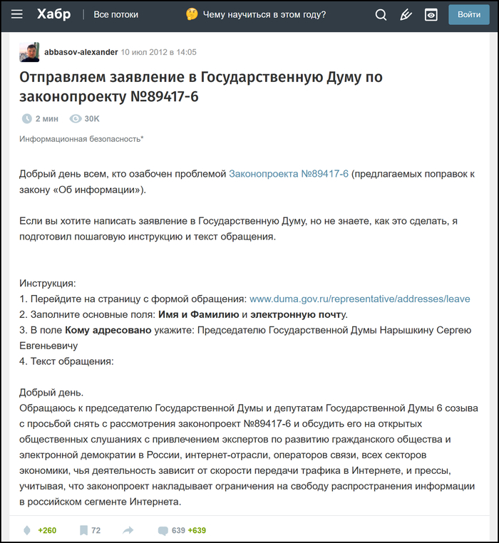 ������ �� ����� 2012 ����