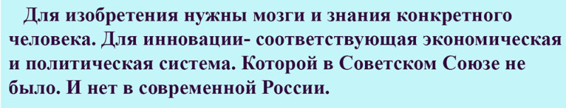 Garages and Innovations - My, Capitalism, the USSR, Economy, Innovations, Mat, Longpost
