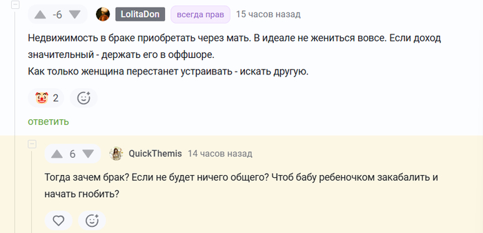 <a href="https://pikabu.ru/story/zachem_zhenshchinyi_vyikhodyat_zamuzh_13867967?u=https%3A%2F%2Fpikabu.ru%2Fstory%2Fotvet_na_post_muzhchina_otdalyaetsya_kogda_v_pare_ukhodit_seks_13865660%3Fcid%3D388900554&t=%23comment_388900554&h=4ceb0c83f77d2a83eccdcb287cc28cf2bb465d6e" title="https://pikabu.ru/story/otvet_na_post_muzhchina_otdalyaetsya_kogda_v_pare_ukhodit_seks_13865660?cid=..." target="_blank" rel="noopener">#comment_388900554</a>