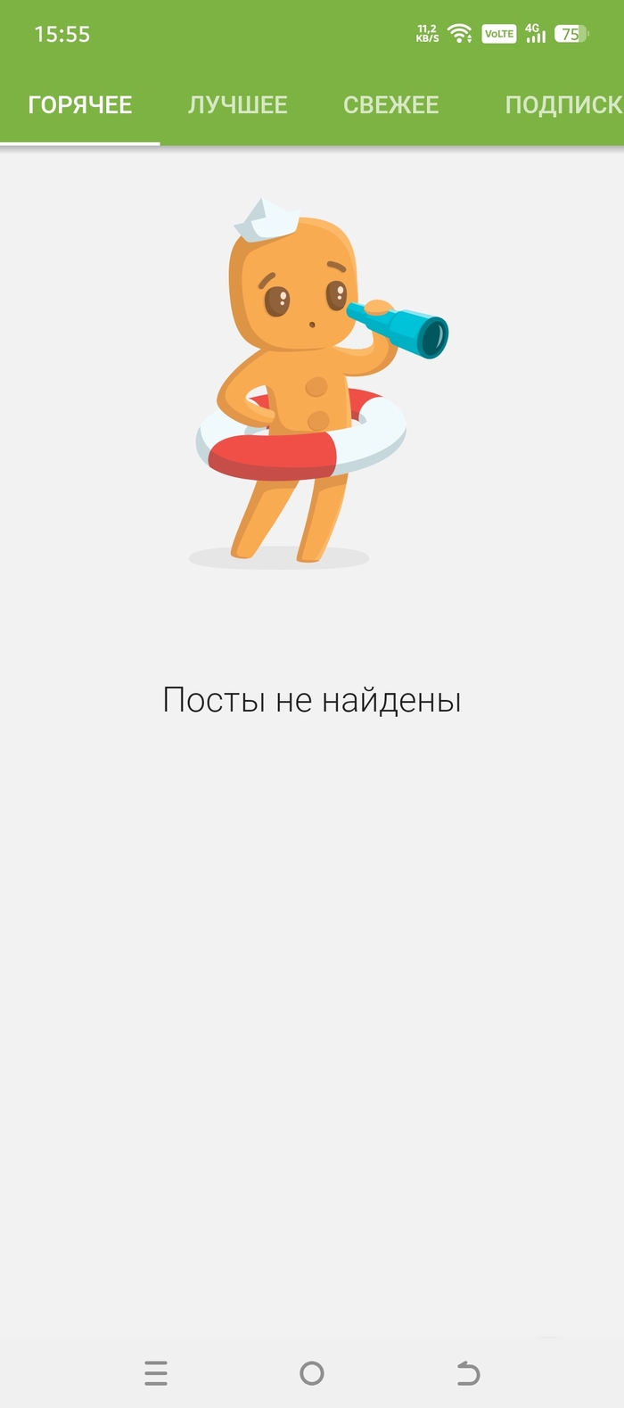 ��� ��������� � ������?