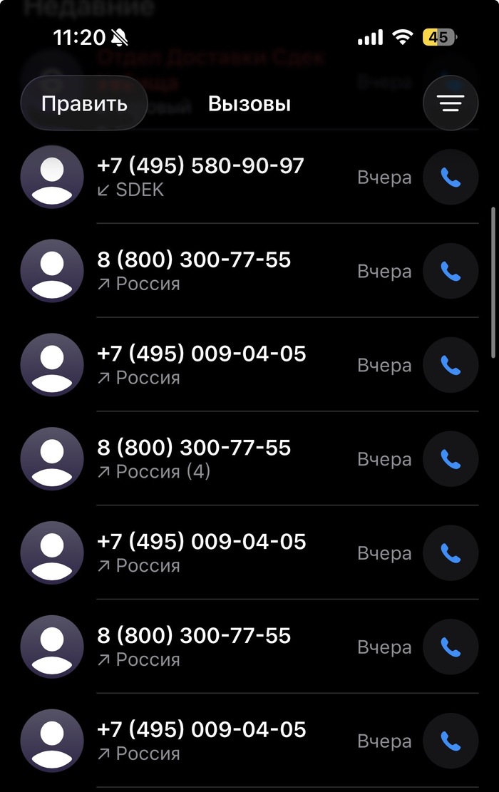 Вечер 08.04.26, когда ситуация только произошла