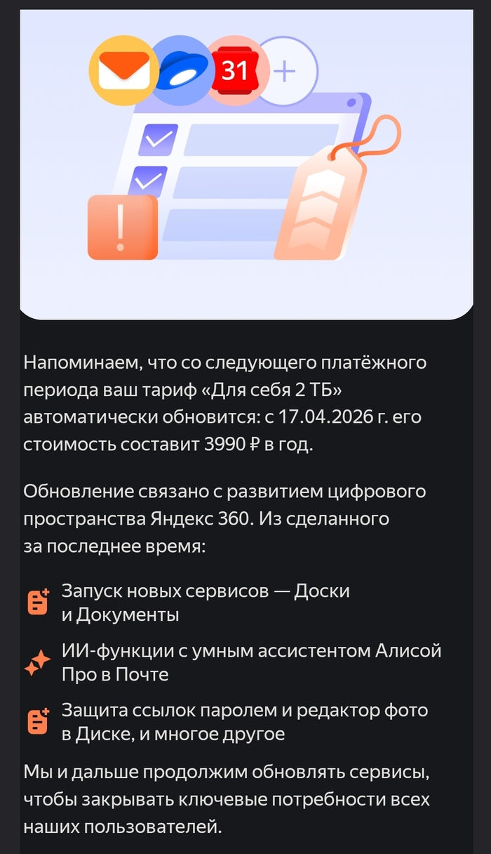 И они ещё продолжат обновлять... (Яндекс 365 ебт)