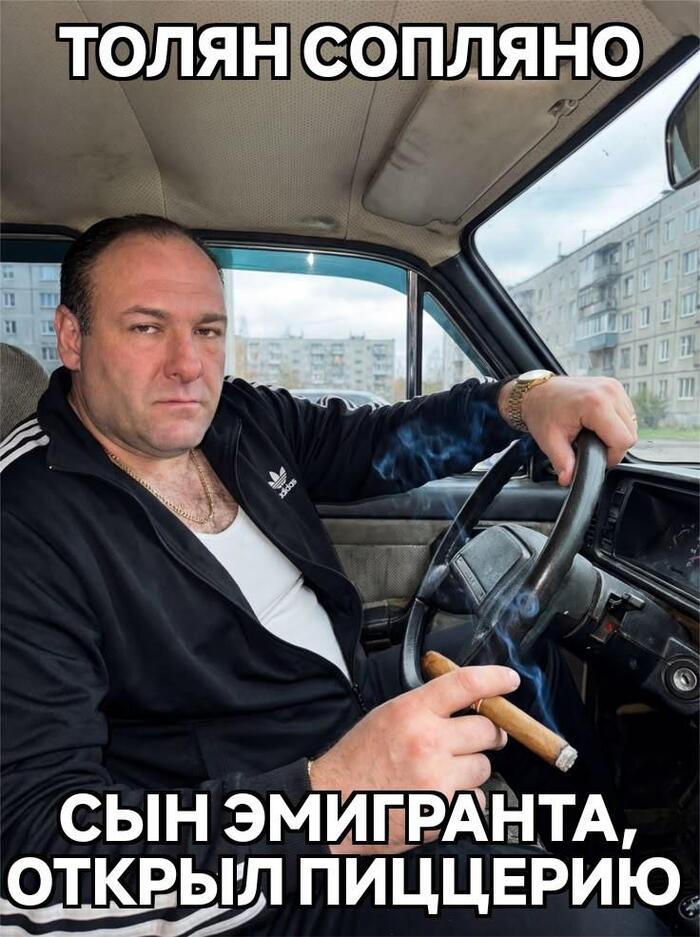 Клян Сопляно