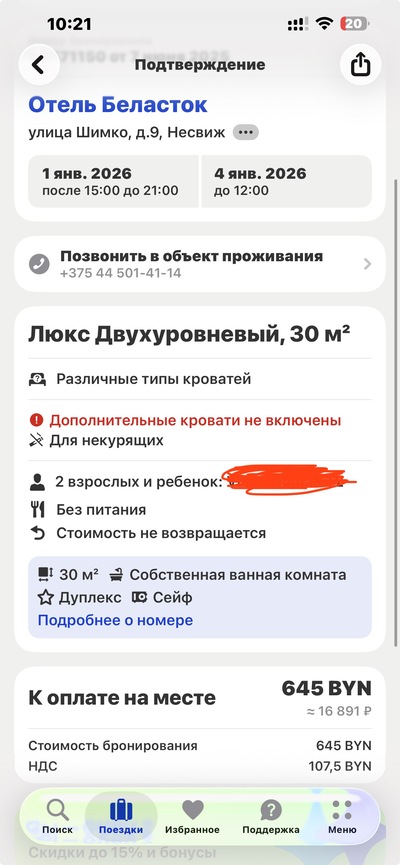 ����������� � �����������