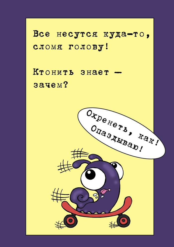 ЧЕРНИЛКА (дневники улитки)