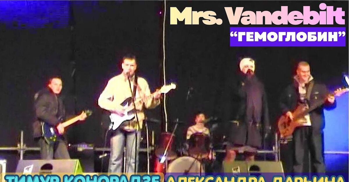 Mrs. Vandebilt (cover) - YouTube, Крылья, The Beatles, Музыканты, Рок, Видео, YouTube (ссылка)