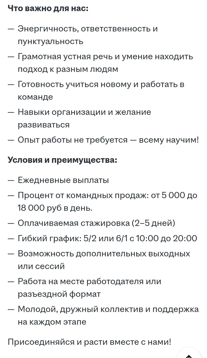 Объявление на сайте