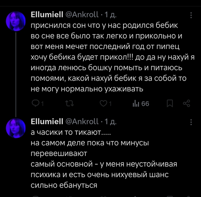 Бебик