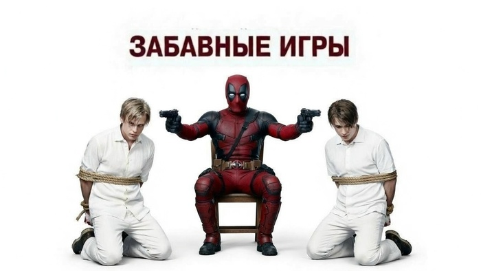 Пиф Паф говноеды