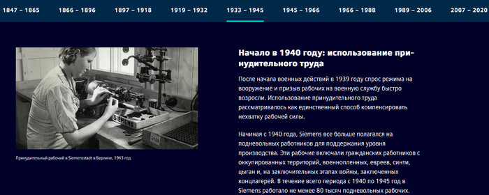 ������� �������� �� ������������ �������� � ������������ ����� <!--noindex--><a href="https://pikabu.ru/story/sekret_firmyi_kakie_kommercheskie_brendyi_sotrudnichali_s_natsistami_vo_vremya_voynyi_13875108?u=http%3A%2F%2FSiemens.com&t=Siemens.com&h=c9cd4422fc7c3b1cba358a35ee3c37c4f0cfddcc" title="http://Siemens.com" target="_blank" rel="nofollow noopener">Siemens.com</a><!--/noindex-->