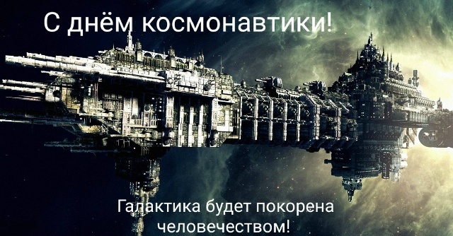 Во мраке глубокого космоса есть только война