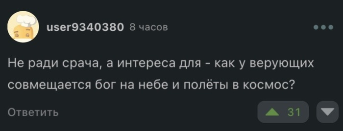 Не задавай глупых вопросов!