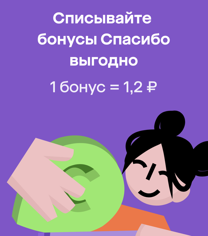 Мегамаркет от Сбера - а он вообще есть?