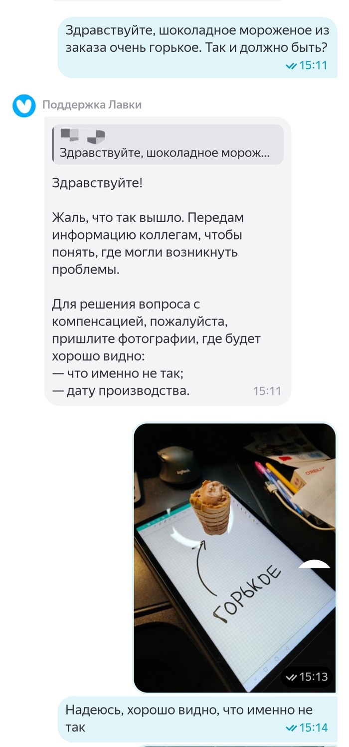 Приложите фото, где видно, что продукт горчит