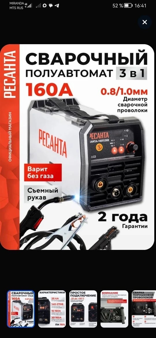 Выбор сварочного полуавтомата