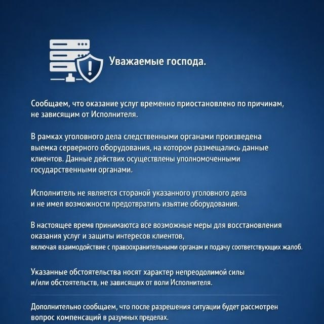 Был хостинг и нет хостинга