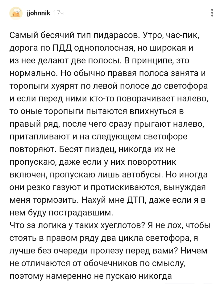 Самый бесящий тип !!!