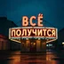 lovenn