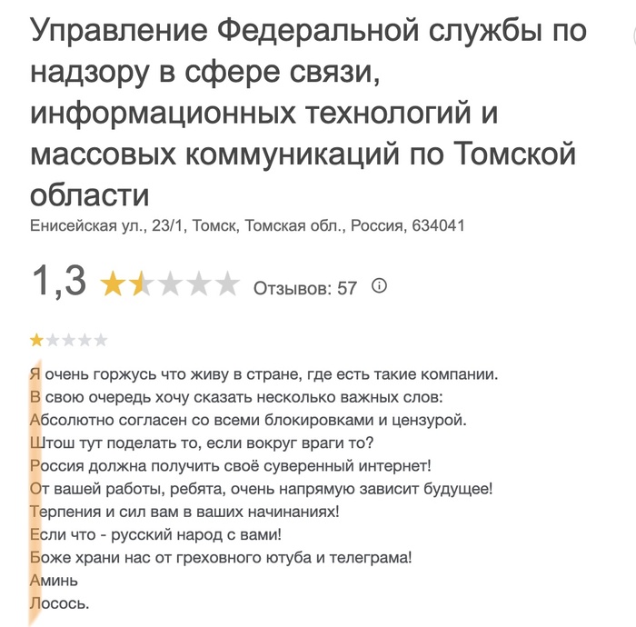 Отзыв на РКН