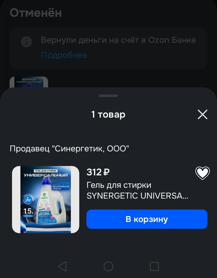 Цена со скидкой Морковска