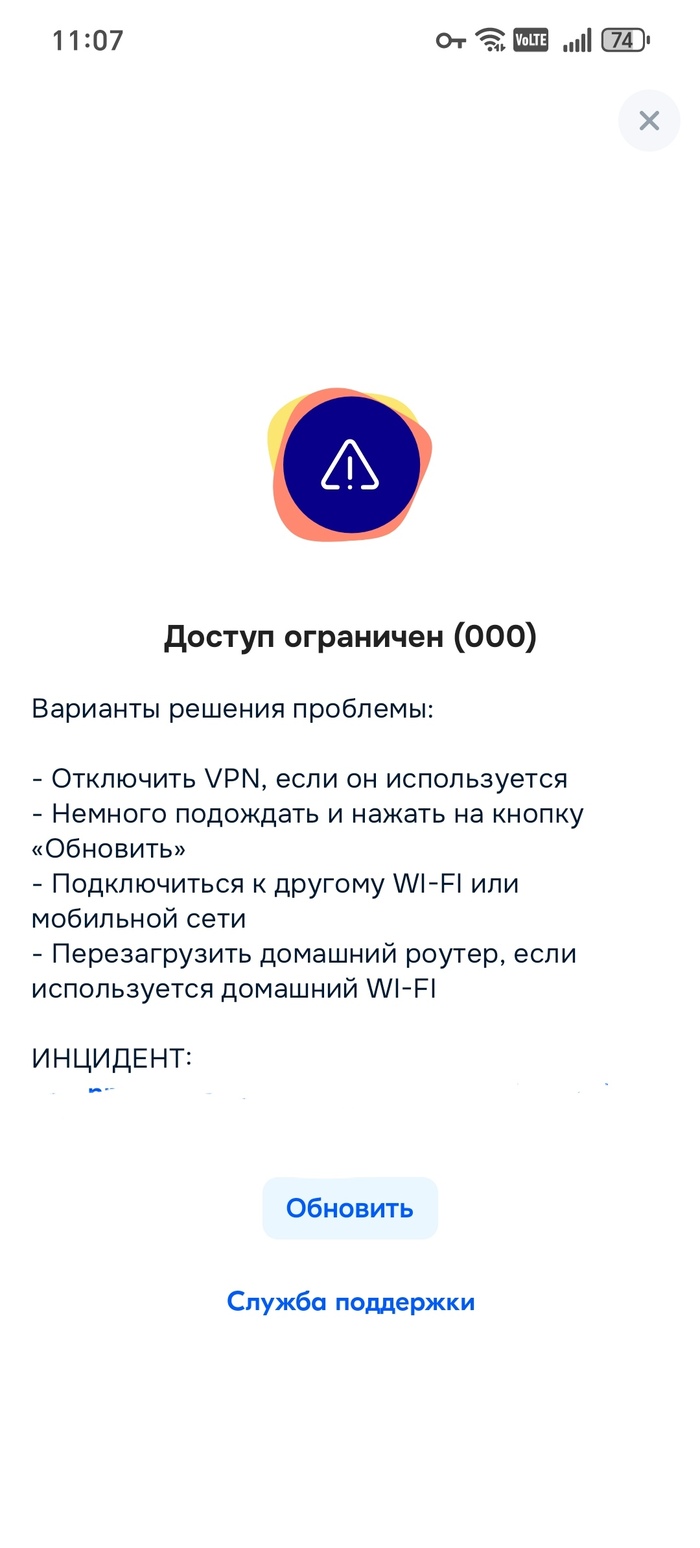 VPN и самоуважение