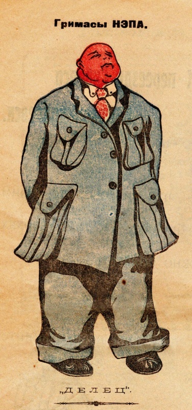 ������ "�����", �� ����� "������� ����", 1922 ���. ��������ː �������� �����.