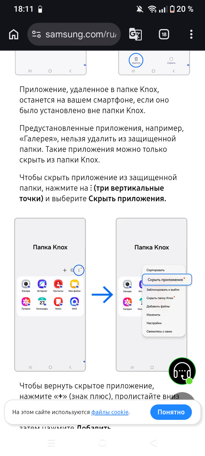 Samsung ����� Knox