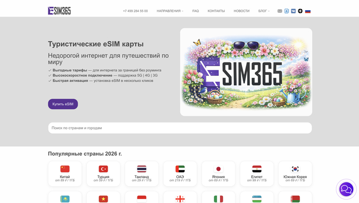 eSIM365