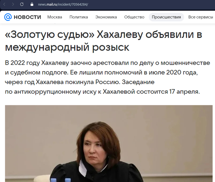 �������� - <!--noindex--><a href="https://pikabu.ru/story/a_ona_vam_v_otvet__khakhakhalyov_vam_pyat_shtuk_na_vorotnik_13889670?u=https%3A%2F%2Fnews.mail.ru%2Fincident%2F70564284%2F&t=https%3A%2F%2Fnews.mail.ru%2Fincident%2F70564284%2F&h=3e7fee719475351dc9c0b746ea6b123948e0b79d" title="https://news.mail.ru/incident/70564284/" target="_blank" rel="nofollow noopener">https://news.mail.ru/incident/70564284/</a><!--/noindex-->