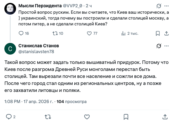 Истории Украины тред