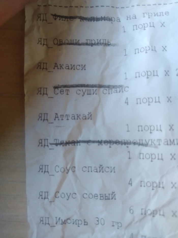 Маркировка Яндекс доставки