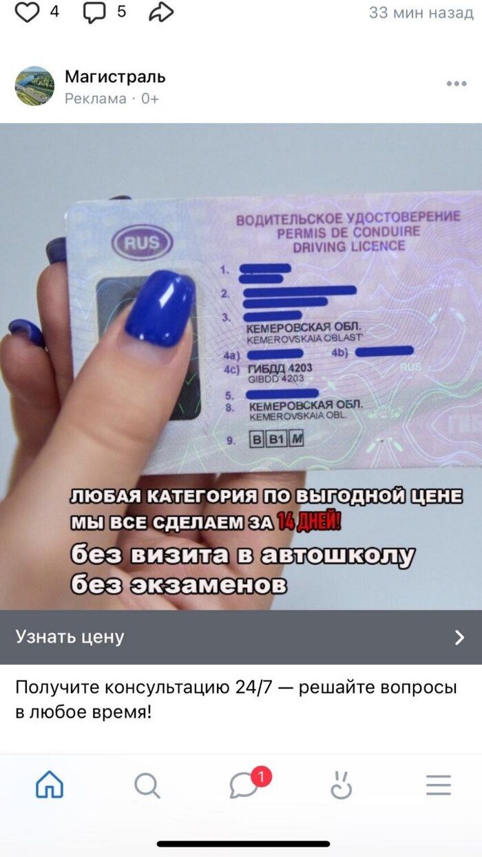 ВК блокировать будут или это другое?