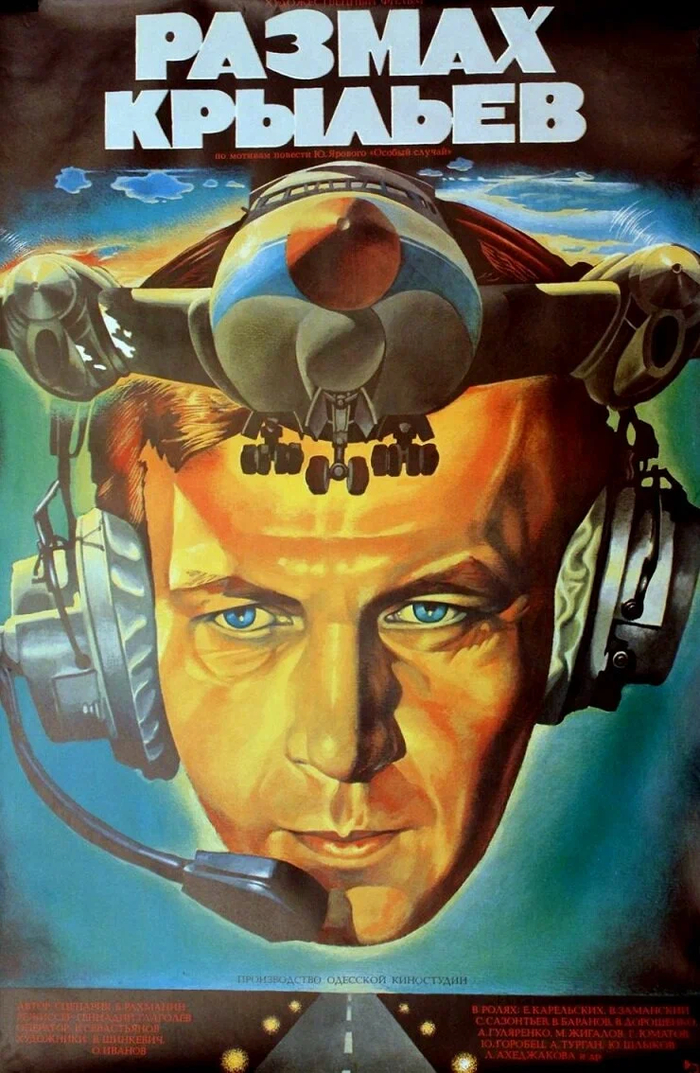 ������ ������� (1986)