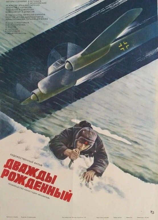 ������ ��������� (1983)