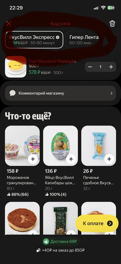 Иллюстрация к комментарию