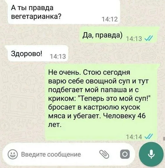 Мясной и крепкий батя