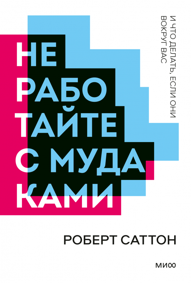 Саму книгу читать не обязательно, достаточно обложки.
