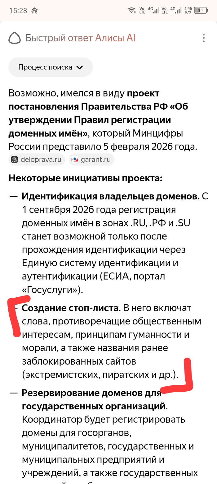 ПИСЕЧКА.РФ в опасности!