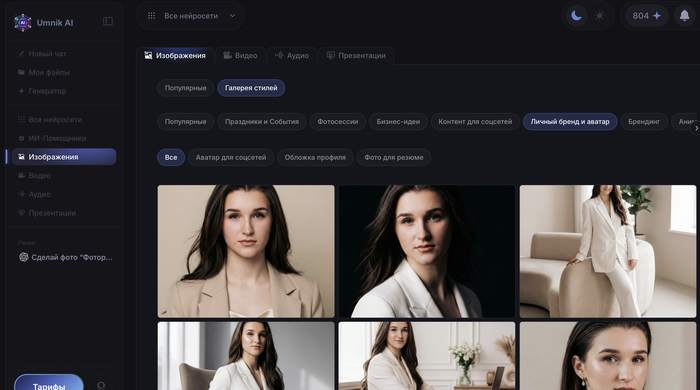 <a href="https://pikabu.ru/story/promt_dlya_delovoy_fotosessii_gotovyie_formulyi_primeryi_i_nastroyki_dlya_realistichnogo_rezultata_za_2_minutyi_13895041?u=https%3A%2F%2Fumnik.ai%2F%3Futm_source%3Dpikabu&t=%D0%9F%D1%80%D0%BE%D0%BC%D0%BF%D1%82%D1%8B%20%D0%B4%D0%BB%D1%8F%20%D1%84%D0%BE%D1%82%D0%BE%D1%81%D0%B5%D1%81%D1%81%D0%B8%D0%B8&h=7cd6fda8ce6d66510b847200f1591e14c17a4f69" title="https://umnik.ai/?utm_source=pikabu" target="_blank" rel="nofollow noopener">������� ��� ����������</a>