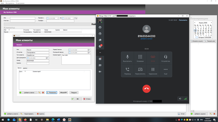 ������ �� My Business Free CRM.