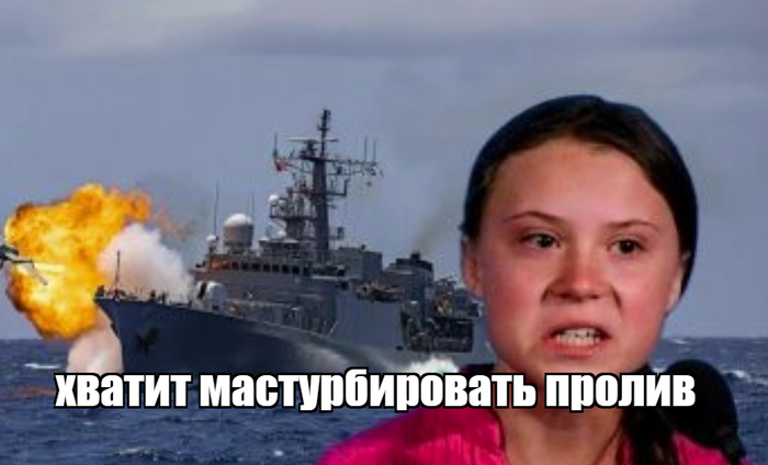 Ради чего ?